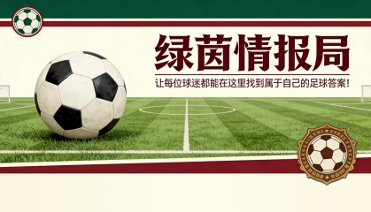 官方通道-法院撤销对皇家马德里球场公司的刑事指控